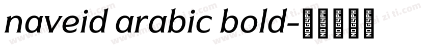 naveid arabic bold字体转换